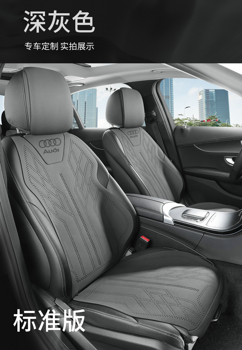 Suitable for Audi Car Seat Cushions, Suede Leather Seat Covers, Four-Season Seat Covers, Suede Leather Cushions