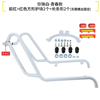 Motorcycle bumper | Bar Rack Modification Parts - pearl-white-front-bumper-youth-style-red-armor-set