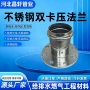 双卡工程给排水连接管件