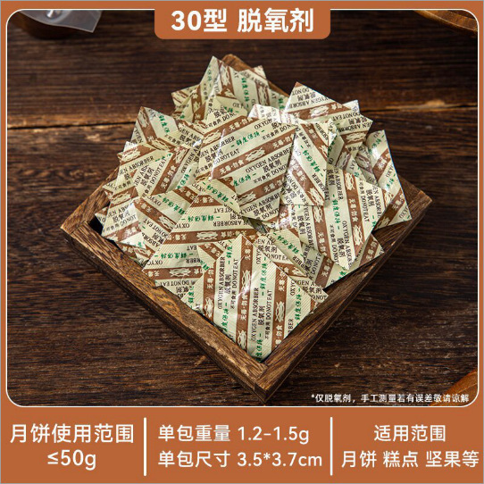 食品グレードの脱酸素剤、ナッツ保存剤、ビスケット乾燥剤、30型、50型、100型、食品用スノーフレークペストリー専用|undefined