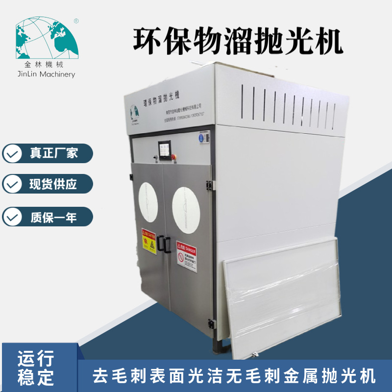 厂家供应金属流体抛光机义齿镜面干抛机 无水型抛光机多功能数控