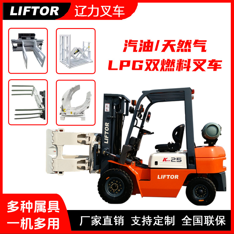 合力LPG汽油双燃料电动手动随车液压叉车3吨一吨两吨柴油搬运车CE