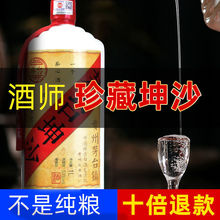 酱香型白酒53度贵州纯粮食酒自酿原浆珍藏级白酒窖藏老酒