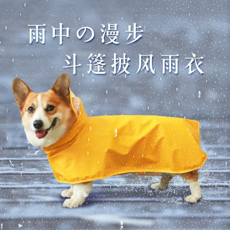 Raincoat for Small Dogs, Pet Supplies, Teddy Corgi Special Waterproof Dog Clothes, Medium-Sized Four-Legged All-Inclusive Bellyband