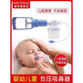 威阳婴儿吸鼻器儿童新生儿手拉负压吸鼻涕屎神器疏通鼻塞成人宝宝