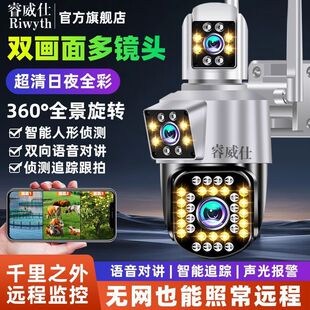 Zoom Camera Monitors Three Screens Without Blind Spots, Mobile Phone Without Network, Remote Outdoor Night Vision