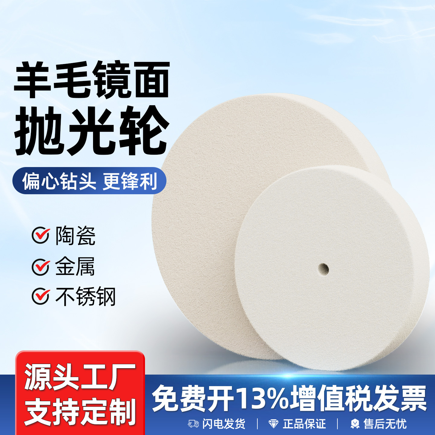 平型羊毛轮镜面打蜡抛光轮砂轮机用玉石不锈钢打磨片抛光机毛毡轮