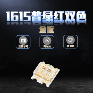 ����1615�S�G�t�pɫ������0606�t�վGָʾ�� �NƬLED�l����O��