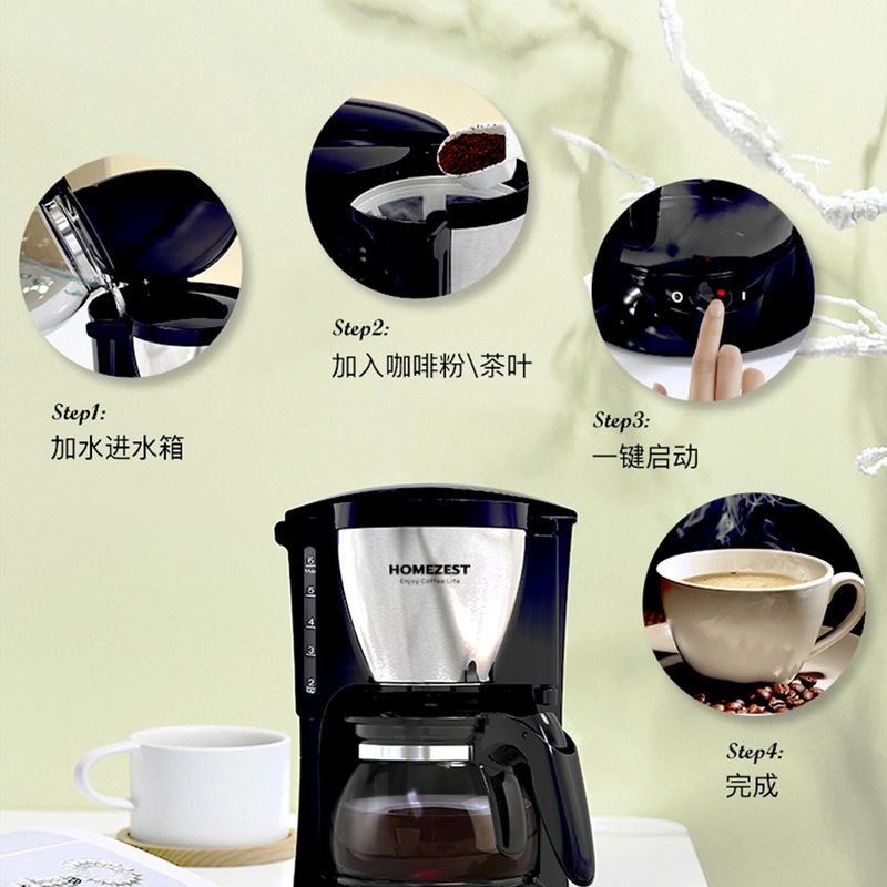 德国HOMEZEST咖啡机家用小型全自动美式煮咖啡壶滴漏迷你泡茶壶|undefined