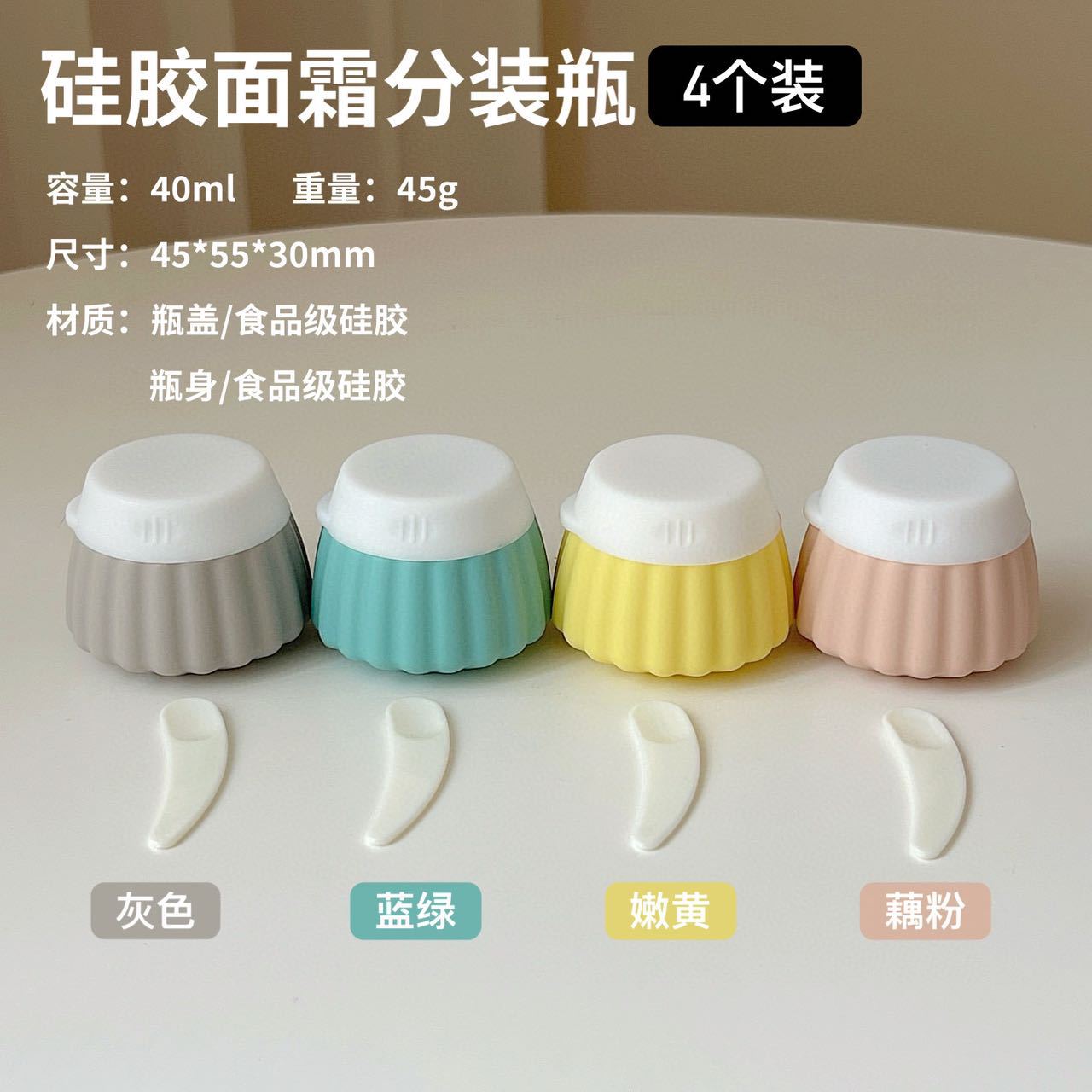 硅胶旅行分装瓶药品化妆品收纳盒面霜膏乳液分装罐抗摔防漏分装盒