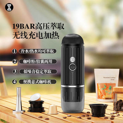 Coffee machine new wireless heating electric espresso coffee machine powder capsule charging portable outdoor travel car home