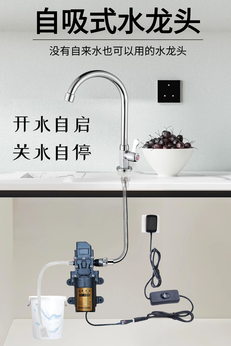 Self-priming faucet without tap water for washing vegetables, automatic water supply pump, kitchen household stainless steel faucet details Picture