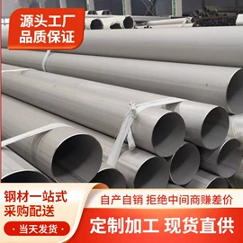 不锈钢圆管;不锈钢板;不锈钢焊管