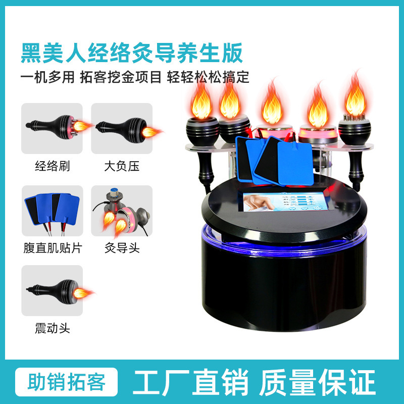 黒美人三方養生師生物電気経絡理学療法器負圧抜缶肩首疎通マッサージ器|undefined