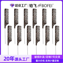 铂飞热销豹纹美发梳子尖尾梳优质量美发钢针尖尾梳打毛盘发挑染造
