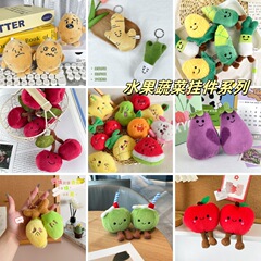 楽しくて面白い果物と野菜のぬいぐるみペンダントキーホルダー人形マシン人形子供のご褒美ギフトアクセサリー