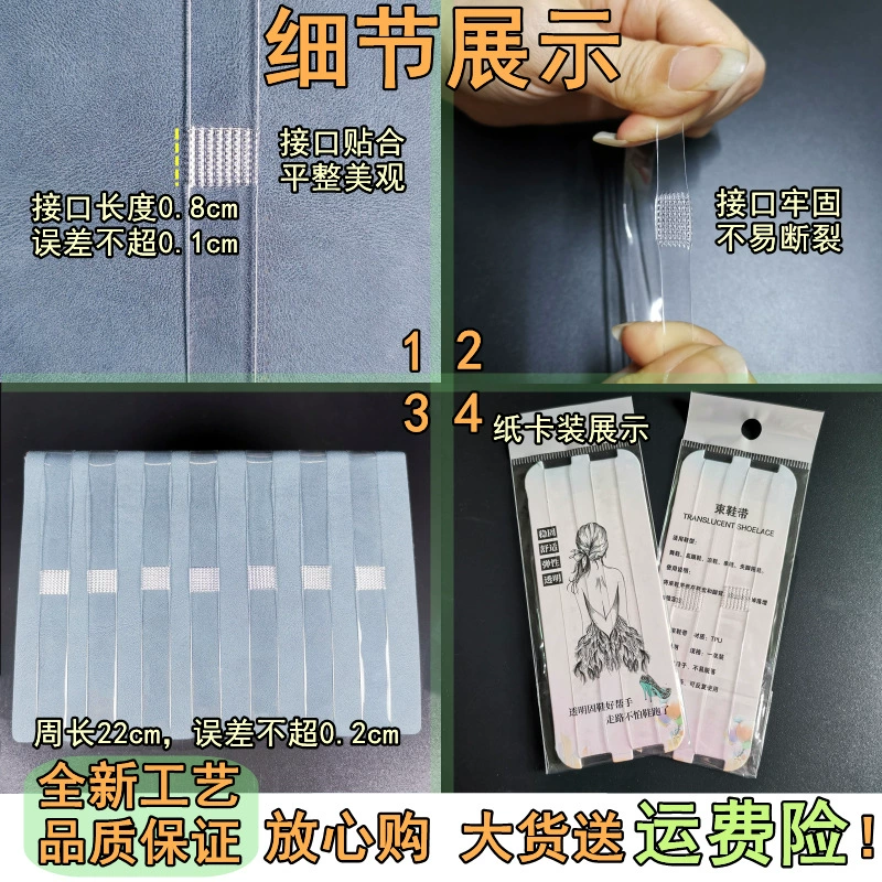 Invisible silicone elastic shoelaces, on elastic band