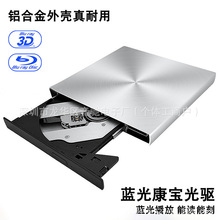 外置BD蓝光光驱USB3.0DVD刻录机外置BD蓝光光驱支持3D25G50G播放