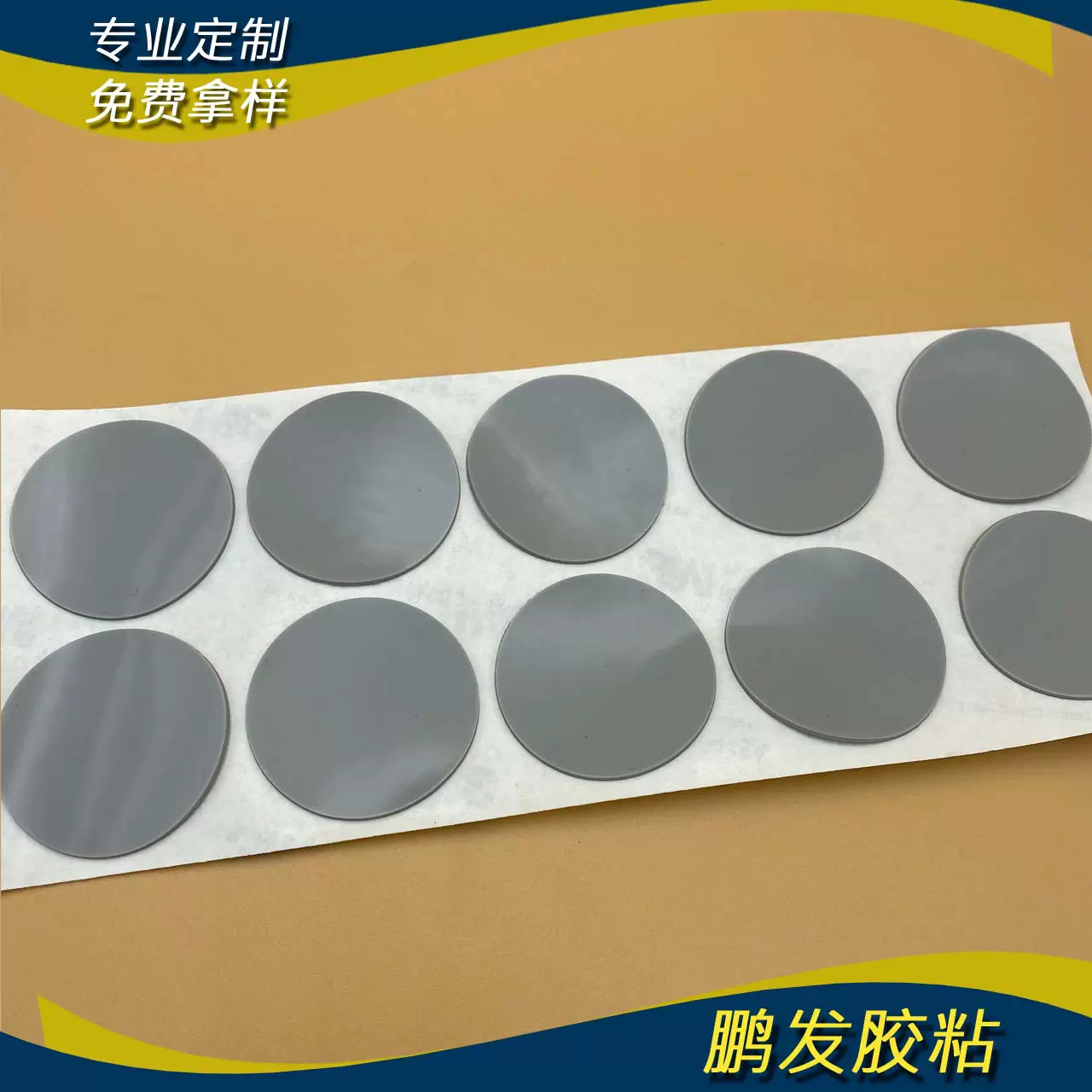 灰色光面硅胶垫片背胶防滑硅胶脚垫减震耐磨硅胶垫强粘硅胶脚垫