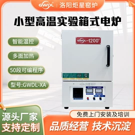 实验电炉;工业电炉;其他电热设备