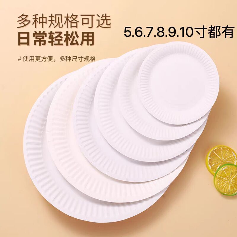 In-Stock Disposable Paper Plates White Cross-Border Party DIY Baby Birthday Party Decoration Paper Plates Manufacturer Wholesale