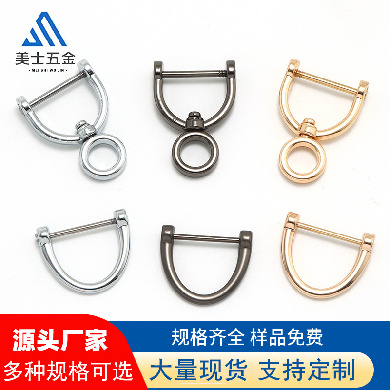 Spot Universal Rotating Horseshoe Buckle D Buckle Hardware Accessories Car Key Chain Pendant Jewelry D-shaped Horseshoe Buckle Wholesale