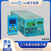 智能无极调光uv电子电源 紫外线汞灯管uv电子变压器固化机uv电源
