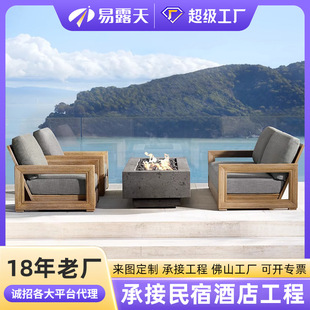 定制北欧户外沙发酒店庭院实木家具组合民宿阳台休闲柚木沙发组合-阿里巴巴