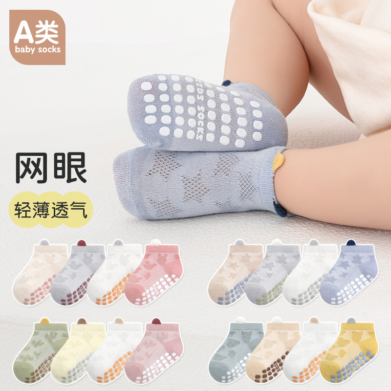 Korean-Style Thin Cotton Breathable Anti-Slip Baby Socks for Infants and Toddlers, 4 Pairs Pack, Textured Mesh Ankle Socks Korean-Style Thin Cotton Breathable Anti-Slip Baby Socks for Infants and Toddlers, 4 Pairs Pack, Textured Mesh Ankle Socks