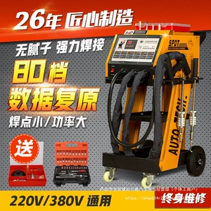 Avtomobil Metal Təmiri Maşını, Macunsuz Formalaşdırma, Batıq Təmiri Avadanlığı