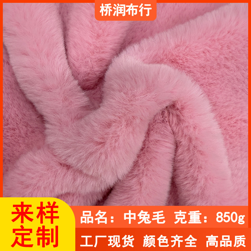 12 Wool Imitation Rabbit Plush Fabric 850g Thickeneded Rabbit Fur Clothing Shoes and Hats Toys Bags Plush Fabric Wholesale