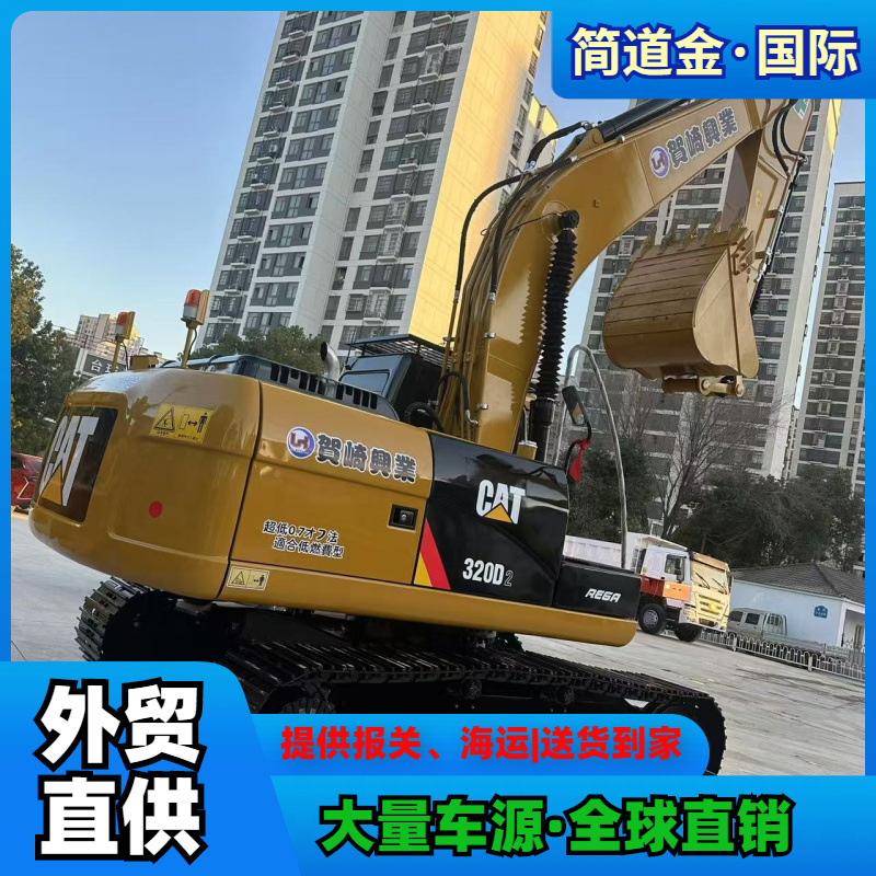 Used Excavator CATERPILLAR 卡特CAT320D2 挖掘机二挖土机手钩机