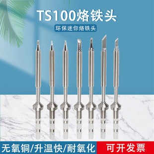 Gusther Constant Temperature Portable Ts100 101 Soldering Iron Tip Repair Knife Tip Horseshoe Tip Pointed Tip Soldering Iron Tip
