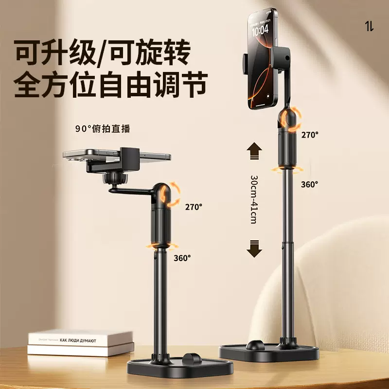 双卡位手机支架桌面直播追剧看电视可伸缩调节升降俯拍多功能支架