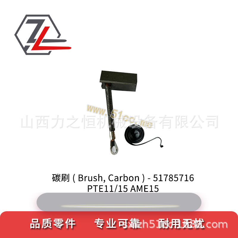 叉车配件碳刷51785716适用永恒力PTE
