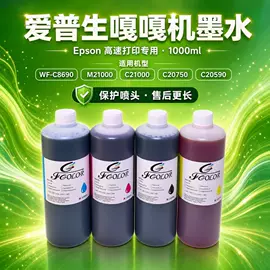 墨盒、墨水;数码印花机;数码印刷机