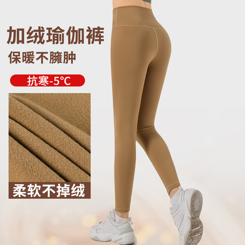 Autumn and winter thickened and velvet yoga pants for women, double-sided brushed sports high-waisted hip-lifting winter outdoor yoga wear fitness pants