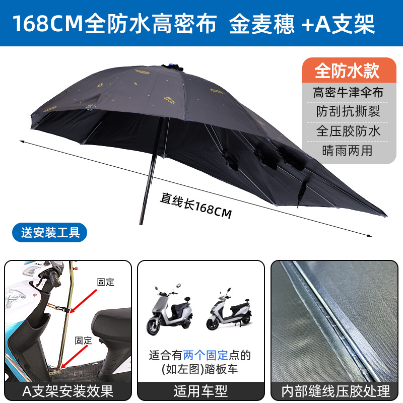 Elektromobil üçün ön şüşə çətiri (günlük): Electric Vehicle Umbrella - black-coated-extended-waterproof-encrypted-golden-wheat-a-bracket