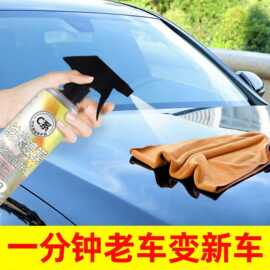 汽车镀膜剂纳米镀膜漆面镀晶封釉喷雾打蜡液体玻璃车身抛光镀膜蜡