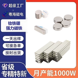 其他磁性材料;永磁材料