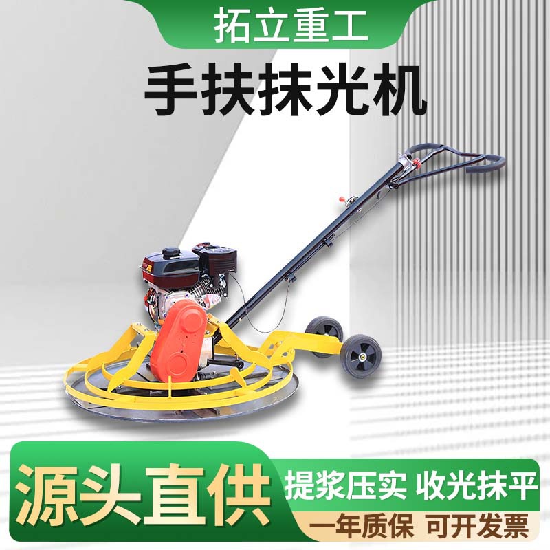 混凝土地面抹光机小型电动汽油柴油水泥路面电抹子收光抹平磨光机