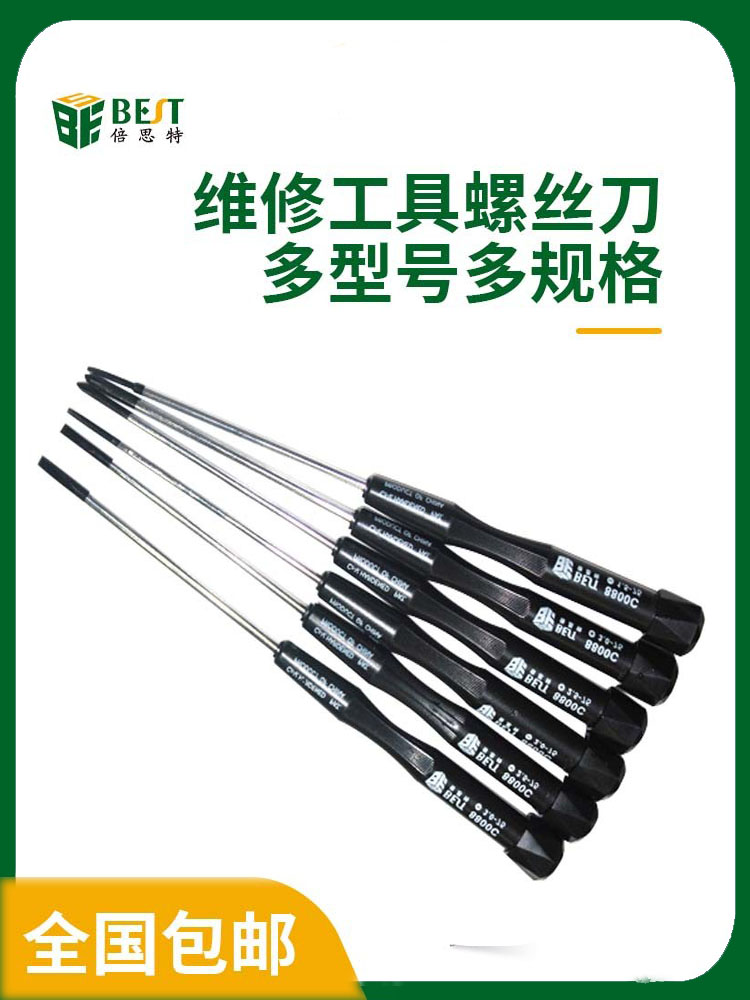Best8800Cd Mobile Phone Screwdriver Computer Repair Tool Screwdriver Cross Plum Blossom One-Word Small Screwdriver