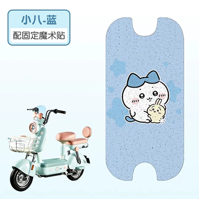 non-slip foot pads, electric scooter – Electric vehicle foot mat - little-eight-blue