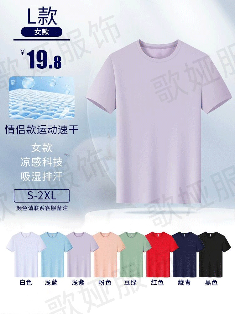 Camisa Polo de Trabajo de Seda de Hielo Transpirable y Elástica para Publicidad Corporativa image 33