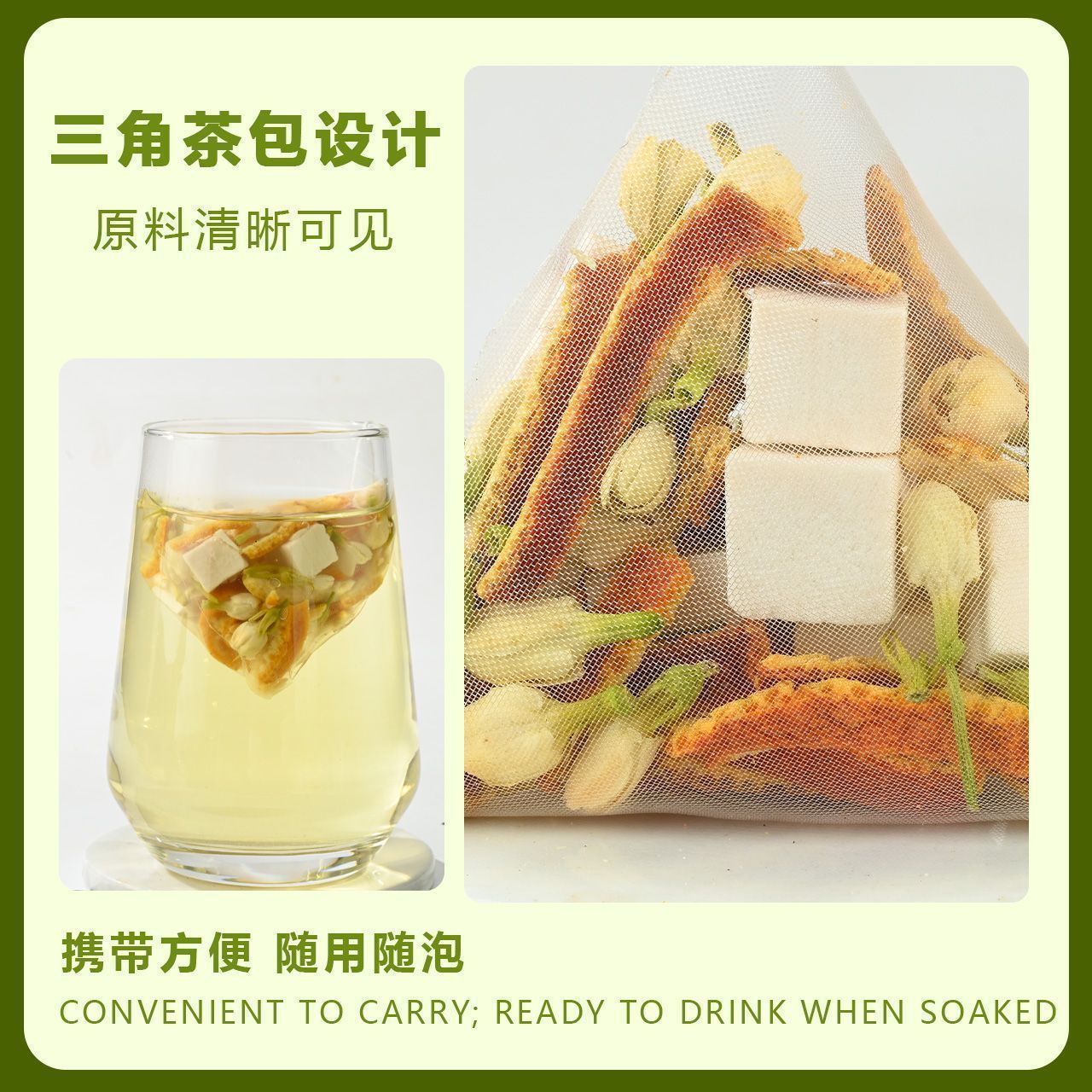 Tangerine Peel Jasmine Poria Tea Bags 5g Chen Pi Mo Li Fu Ling Cold Brew Herbal Tea 50 Bags specifications