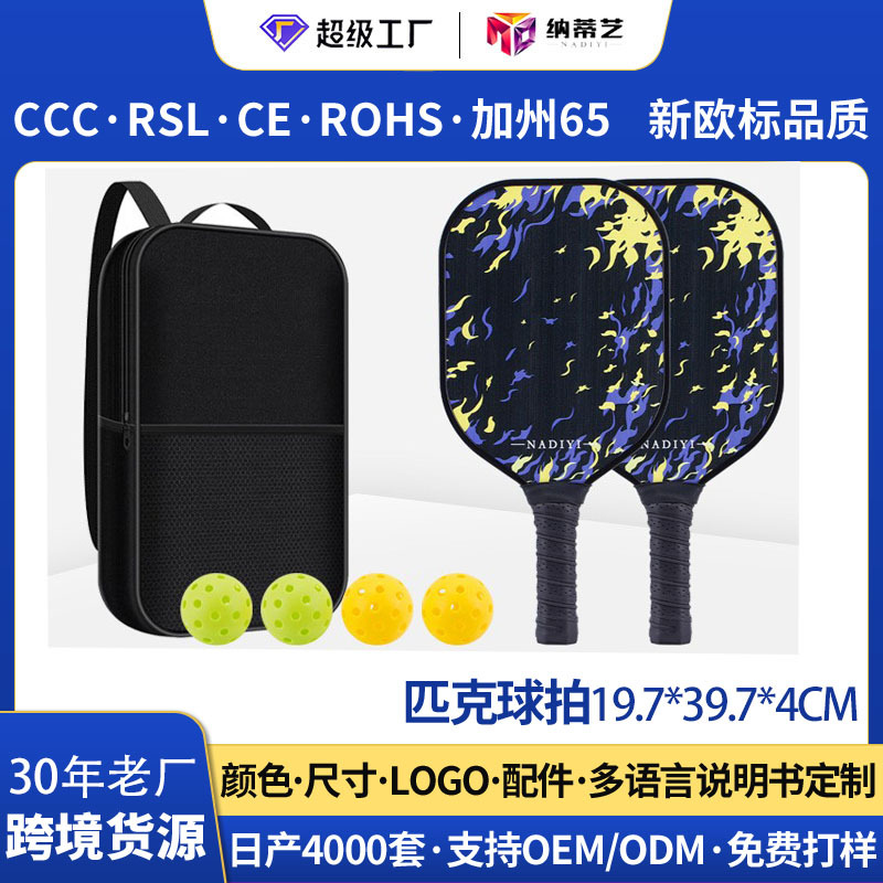 Cross-border carbon fiber pick racket suit glass fiber honeycomb board pick ball racket Pickleball Paddles