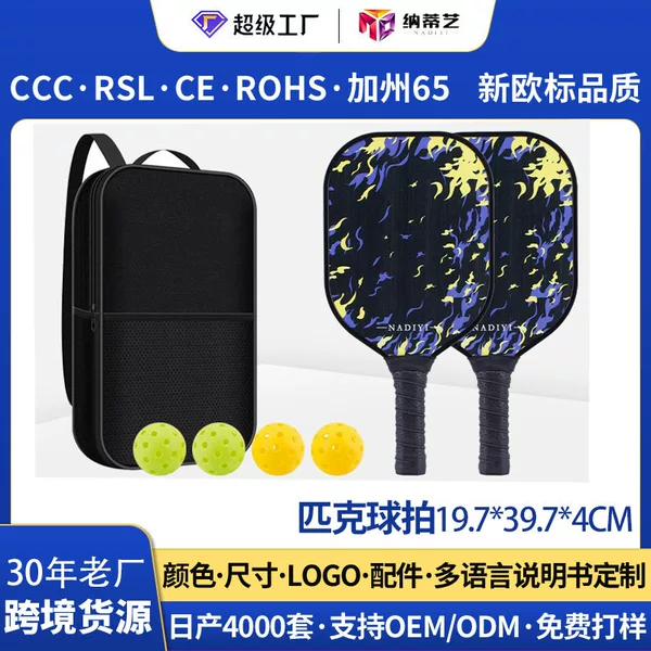Cross-border carbon fiber pick racket suit glass fiber honeycomb board pick ball racket Pickleball Paddles
