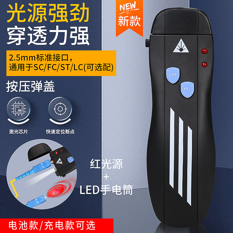 Mini 1-30 Kilometers Red Light Pen Red Light Source Fiber Optic Lighting Pen 10/30/50Mw Rechargeable/Battery Model