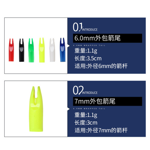 射箭器材内插外包各类箭尾配件纯碳玻纤铝箭适用箭尾支持加工