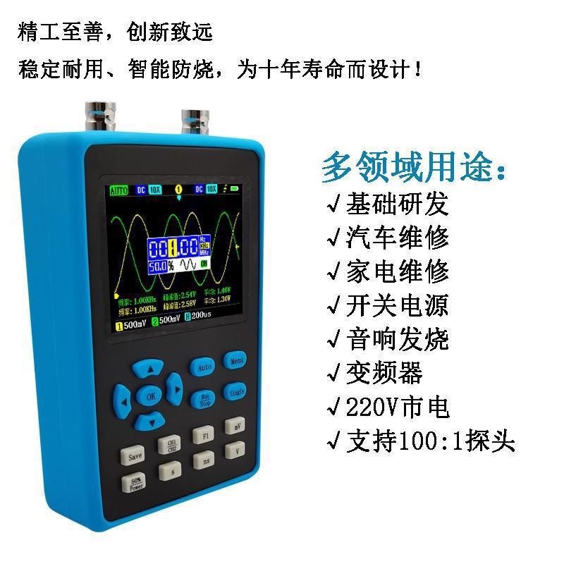 便携信号发生器DSO2512G手持数字示波器双通道500采样率120M带宽